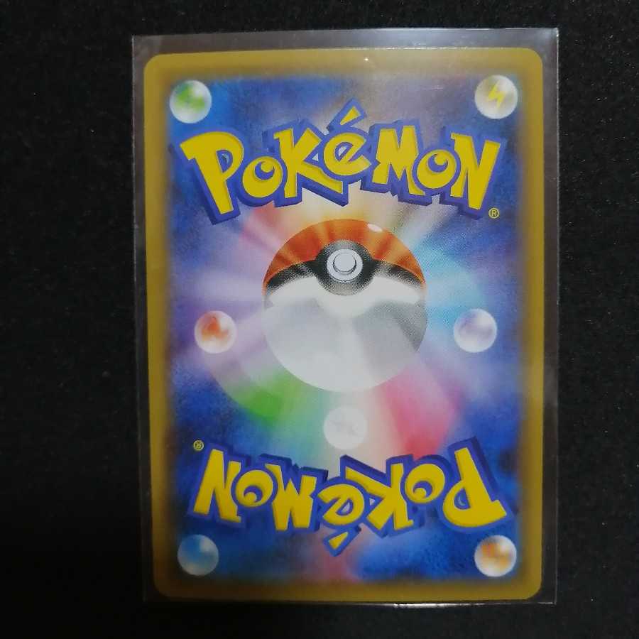 れんげきウーラオスV SR