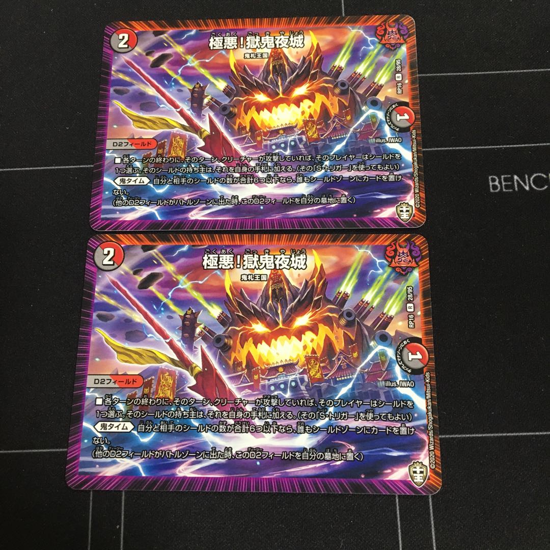 Hell Demon Night Castle R x 2