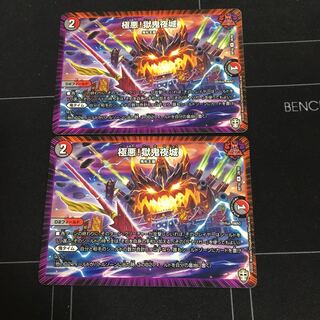 Hell Demon Night Castle R x 2