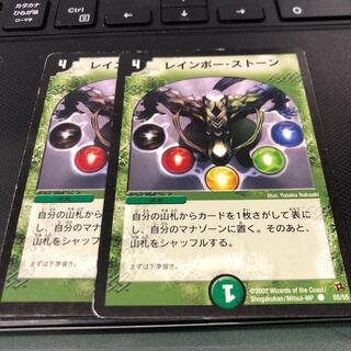 レインボーストーン 2枚セット 初期