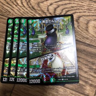 黒豆だんしゃく｜白米男しゃく