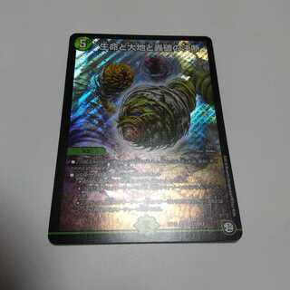 Life Life, Earth and Roaring Decision Perfect Nature