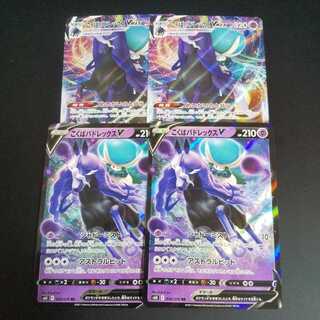 Kokuba Budrex V Kokuba Budrex VMAX