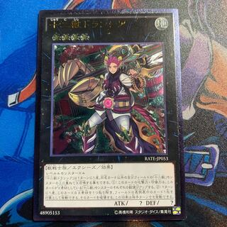 【最終値下】十二獣ドランシア　レリーフ