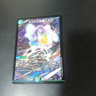 ドンドン水撒くナウ