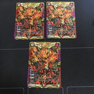 鬼ヶ王魔 エンド・ジャオウガ×3