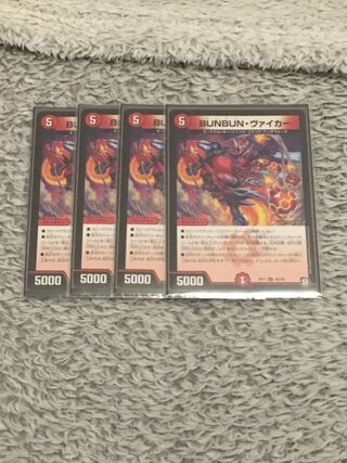 BUNBUN・ヴァイカー