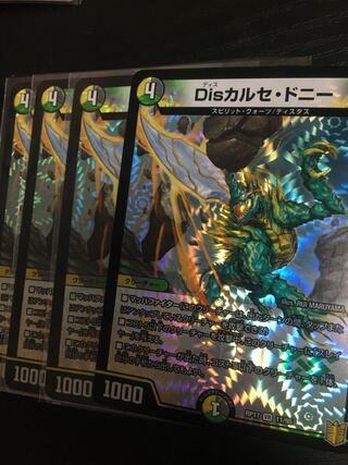 Disカルセ・ドニー VR