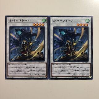 遊戯王 古神ハストール　ノーマル