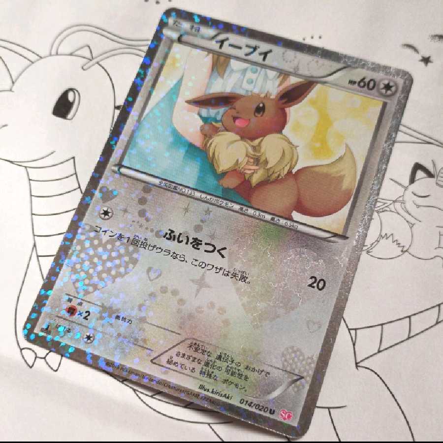 イーブイ シャイニーコレクション