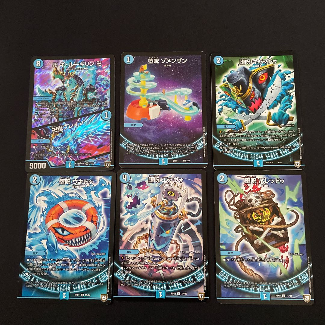 青魔道具デッキ+他