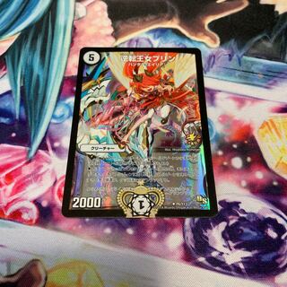 逆転王女プリン　プロモ