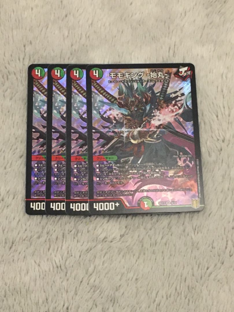 モモキング -始丸-