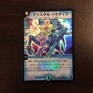 （微キズ）クリスタル・パラディン　初期