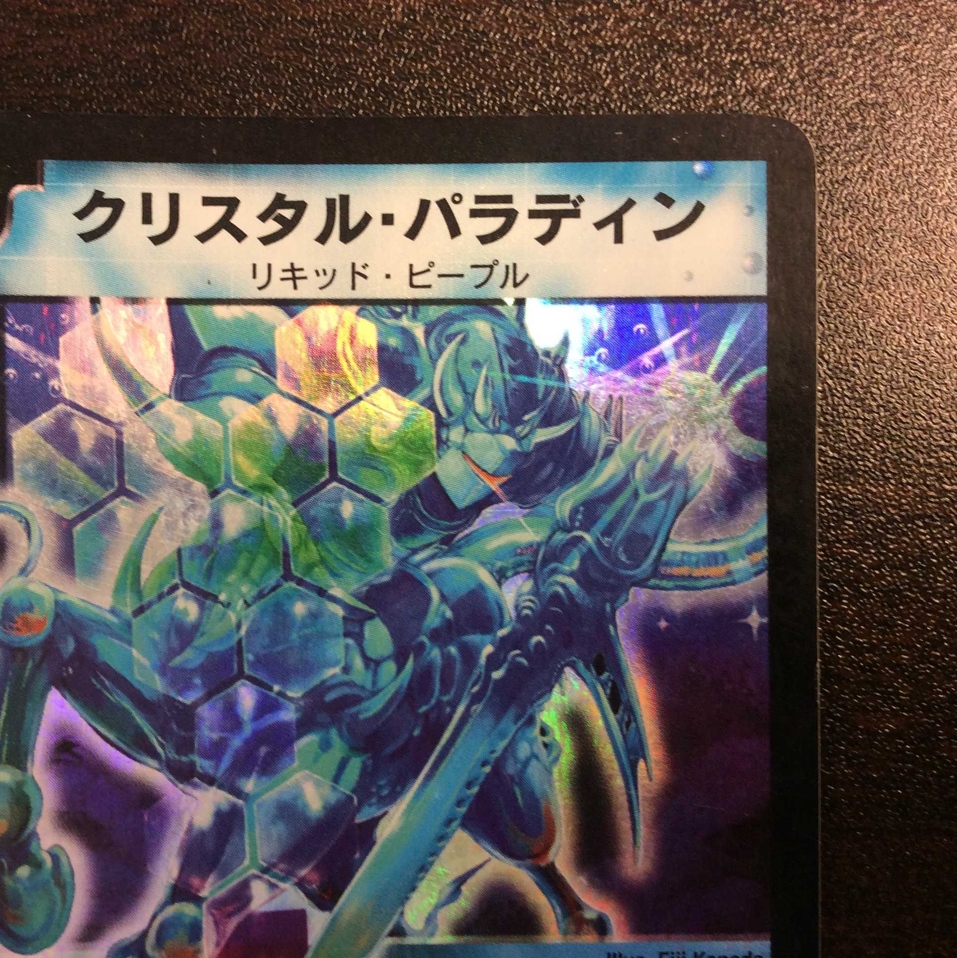 (微キズ)クリスタル・パラディン 初期