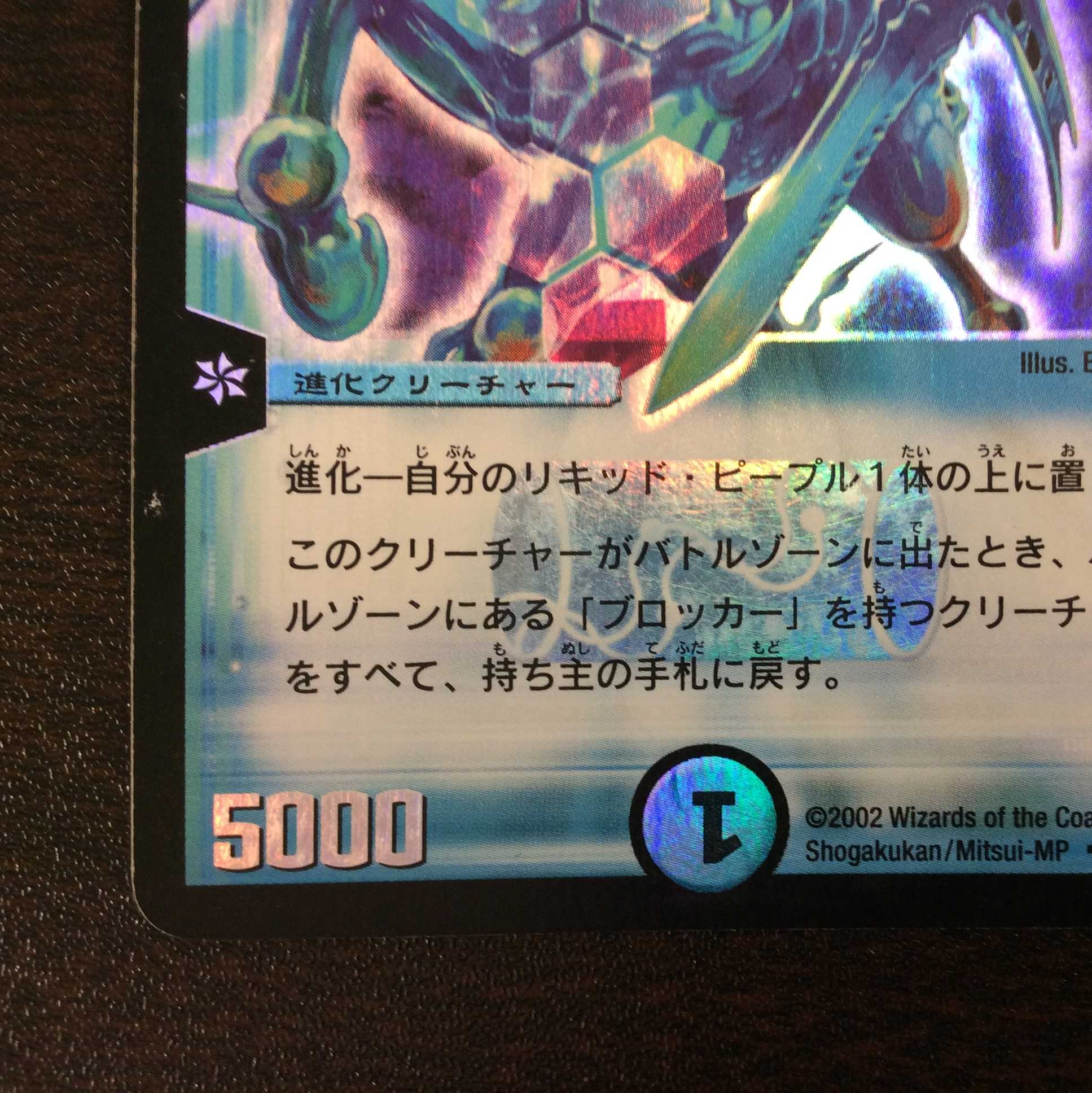 (微キズ)クリスタル・パラディン 初期