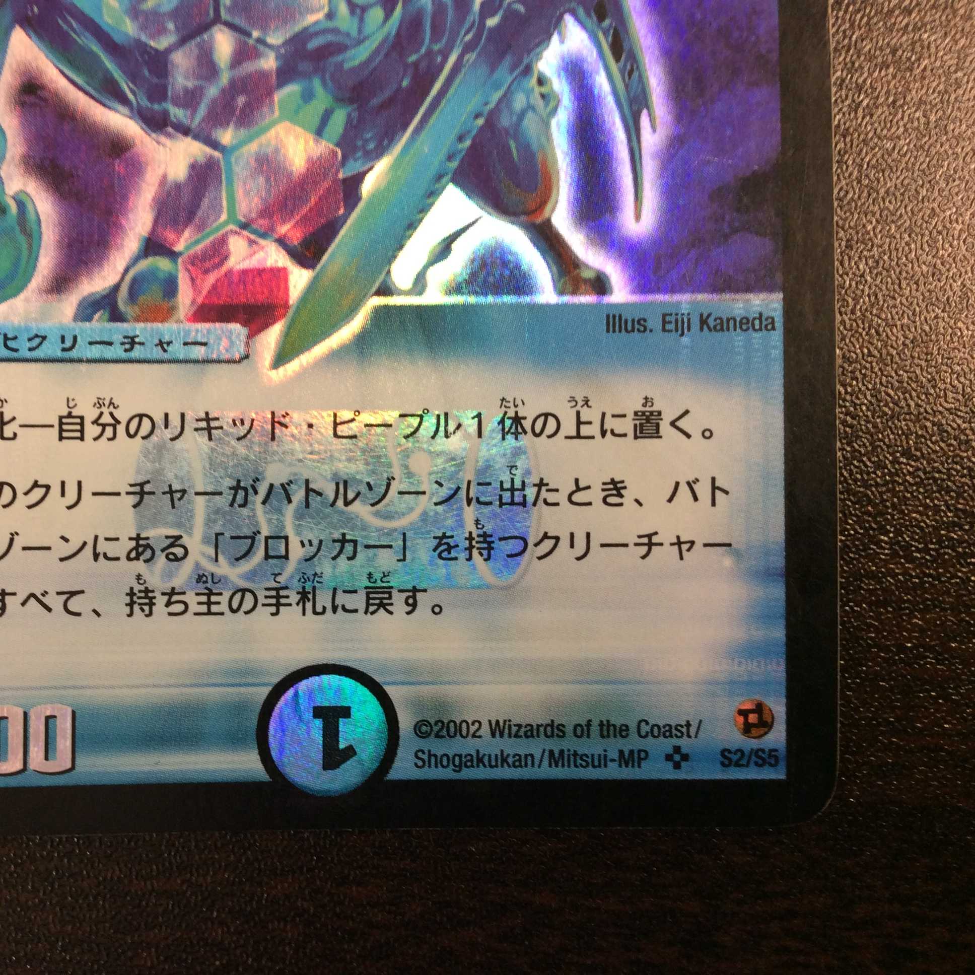 (微キズ)クリスタル・パラディン 初期