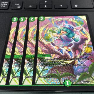 フェアリーライフ csプロモ 4枚セット