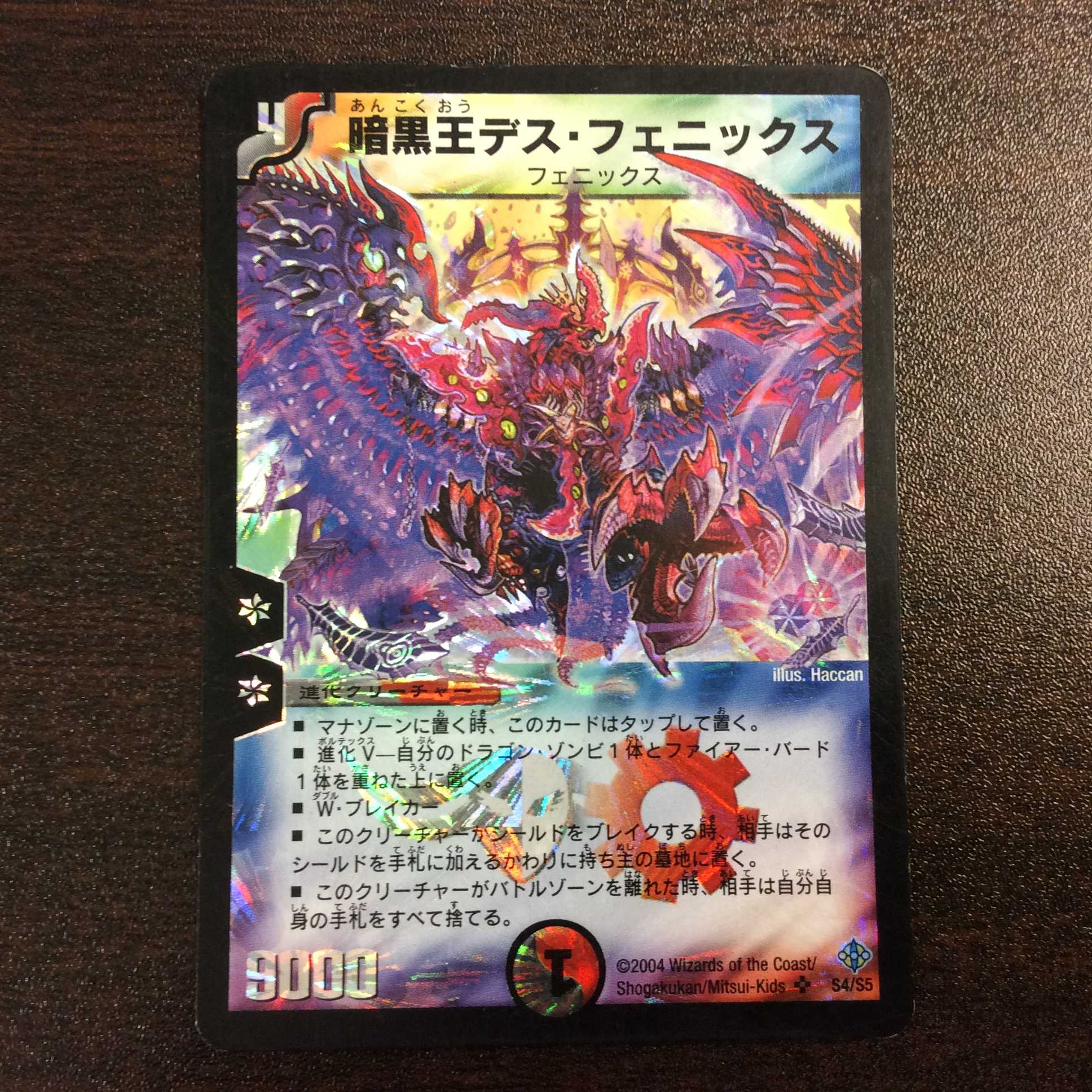 (For play) Death Phoenix, Avatar of Doom