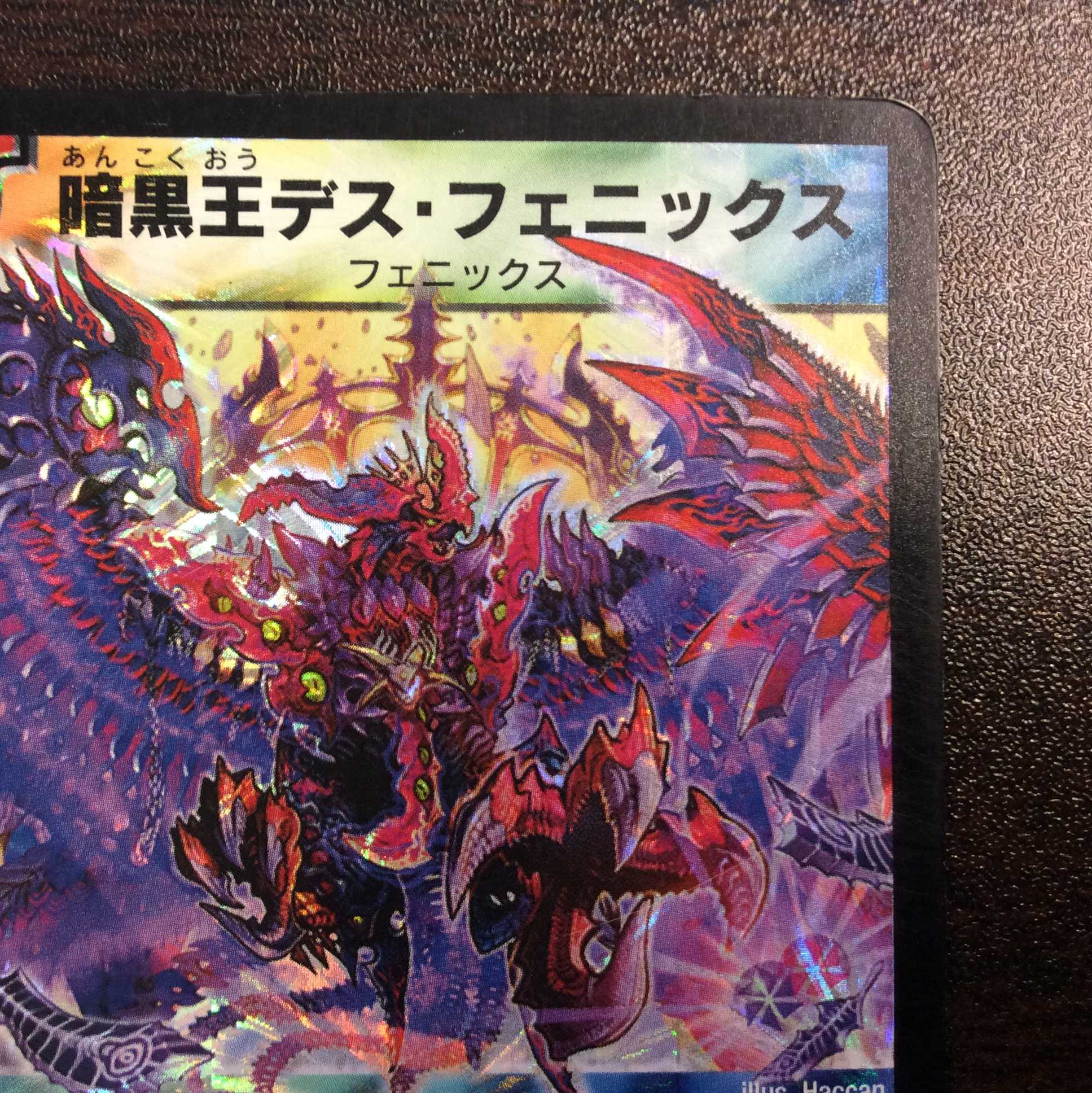 (For play) Death Phoenix, Avatar of Doom