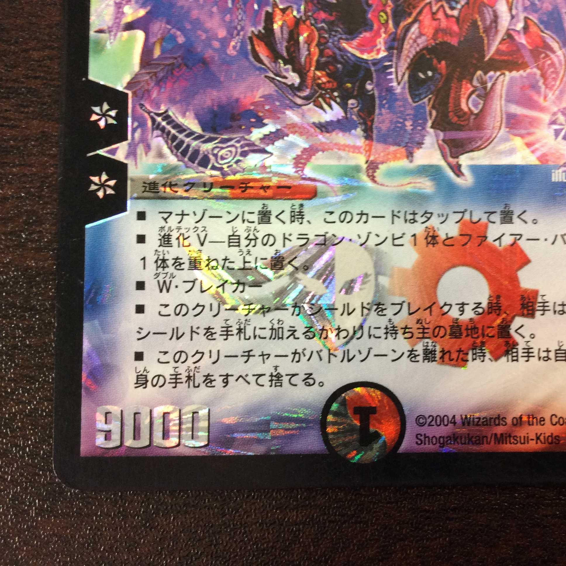 (For play) Death Phoenix, Avatar of Doom