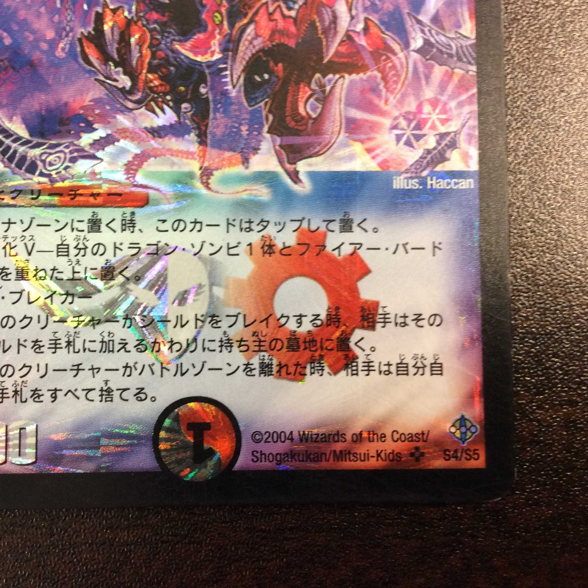 (For play) Death Phoenix, Avatar of Doom