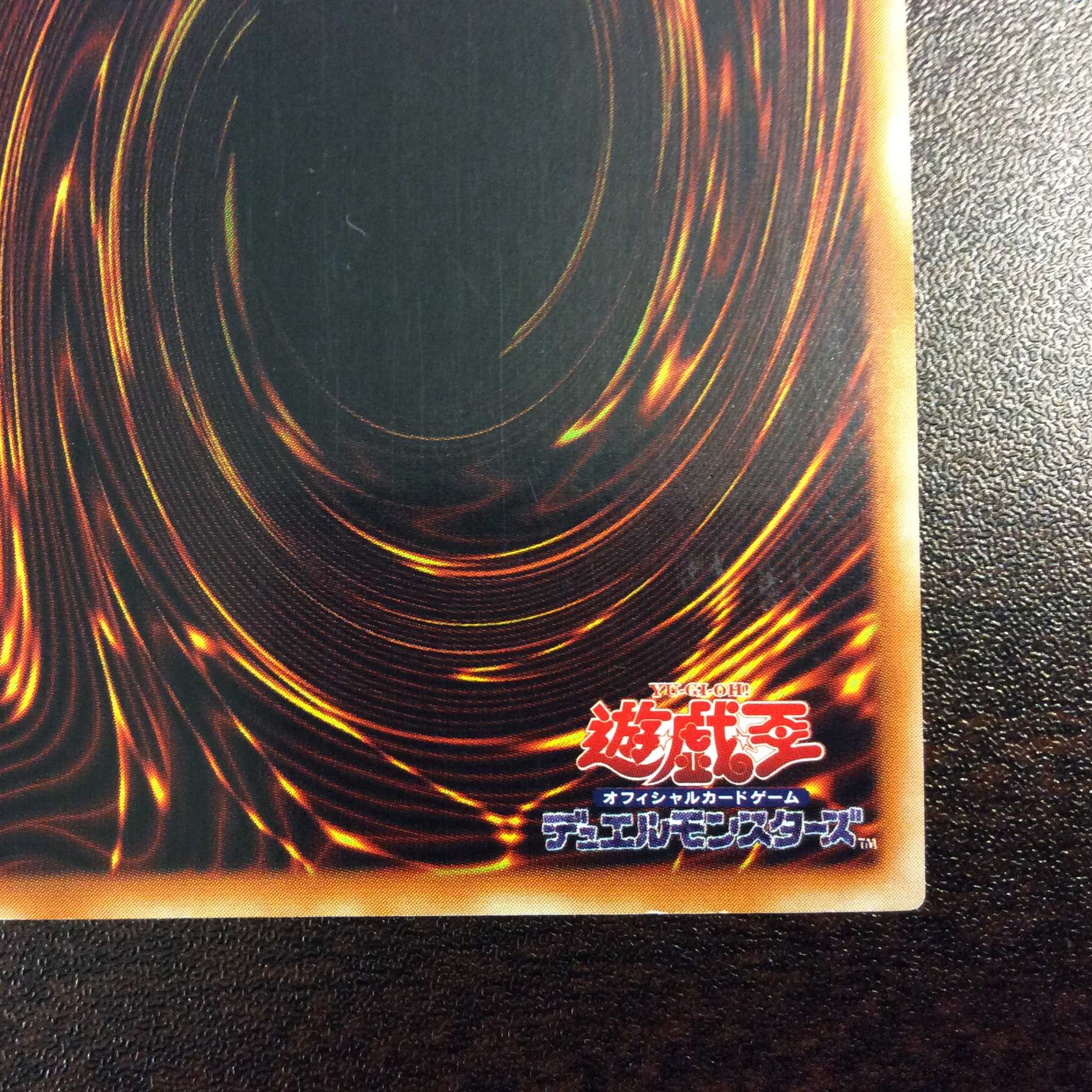 （プレイ用）カオス・ソルジャー　-開闢の使者-　アルティメットレア　レリーフ