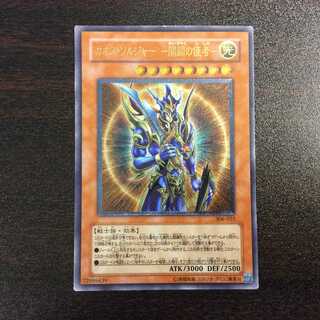 （プレイ用）カオス・ソルジャー　-開闢の使者-　アルティメットレア　レリーフ