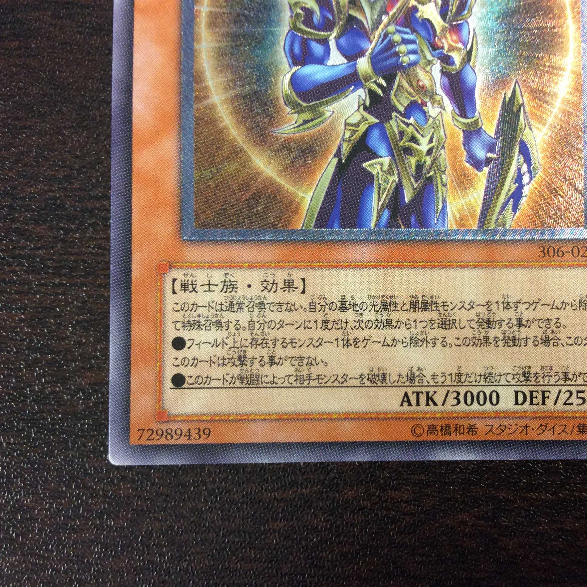 （プレイ用）カオス・ソルジャー　-開闢の使者-　アルティメットレア　レリーフ