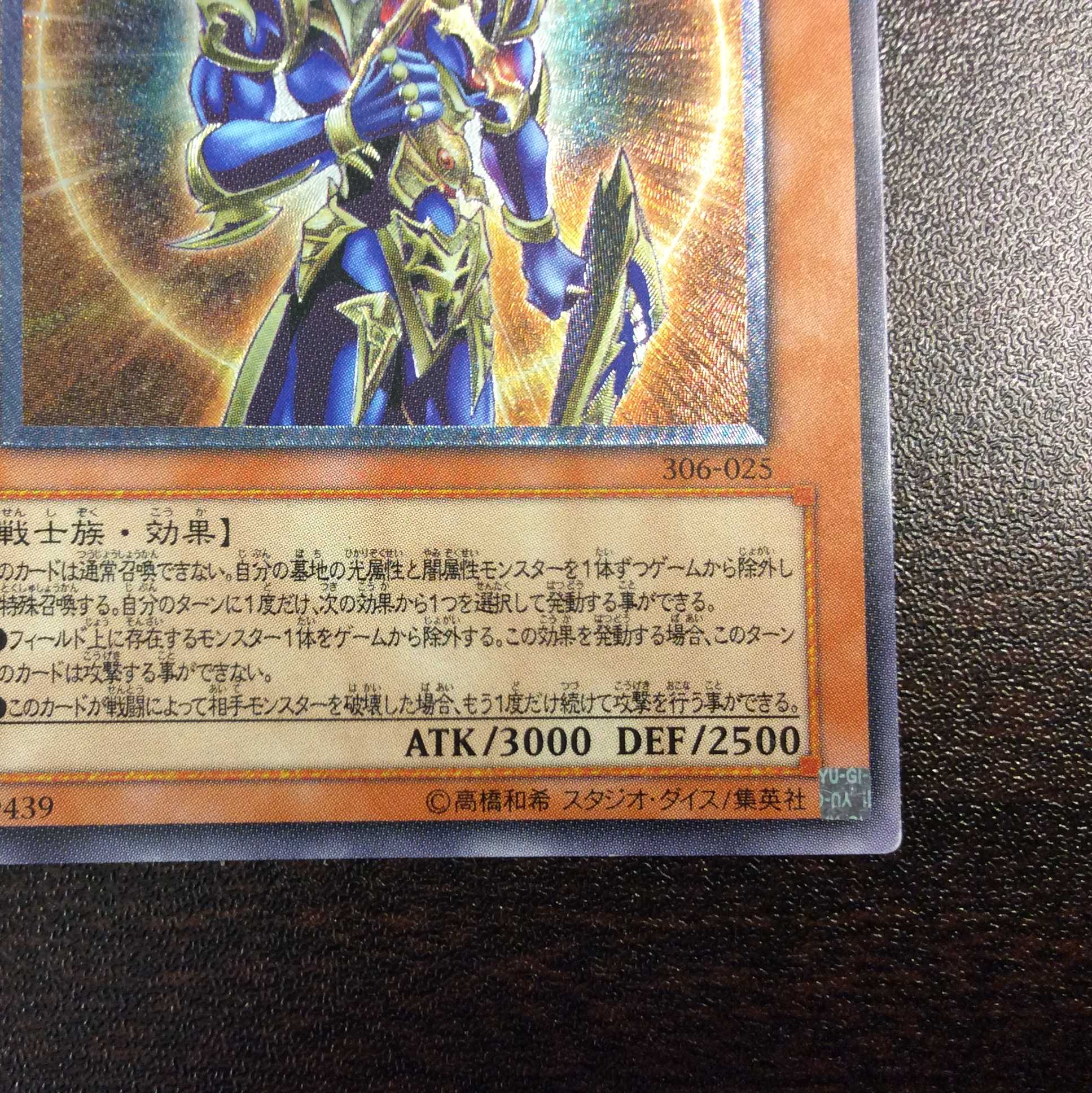 （プレイ用）カオス・ソルジャー　-開闢の使者-　アルティメットレア　レリーフ