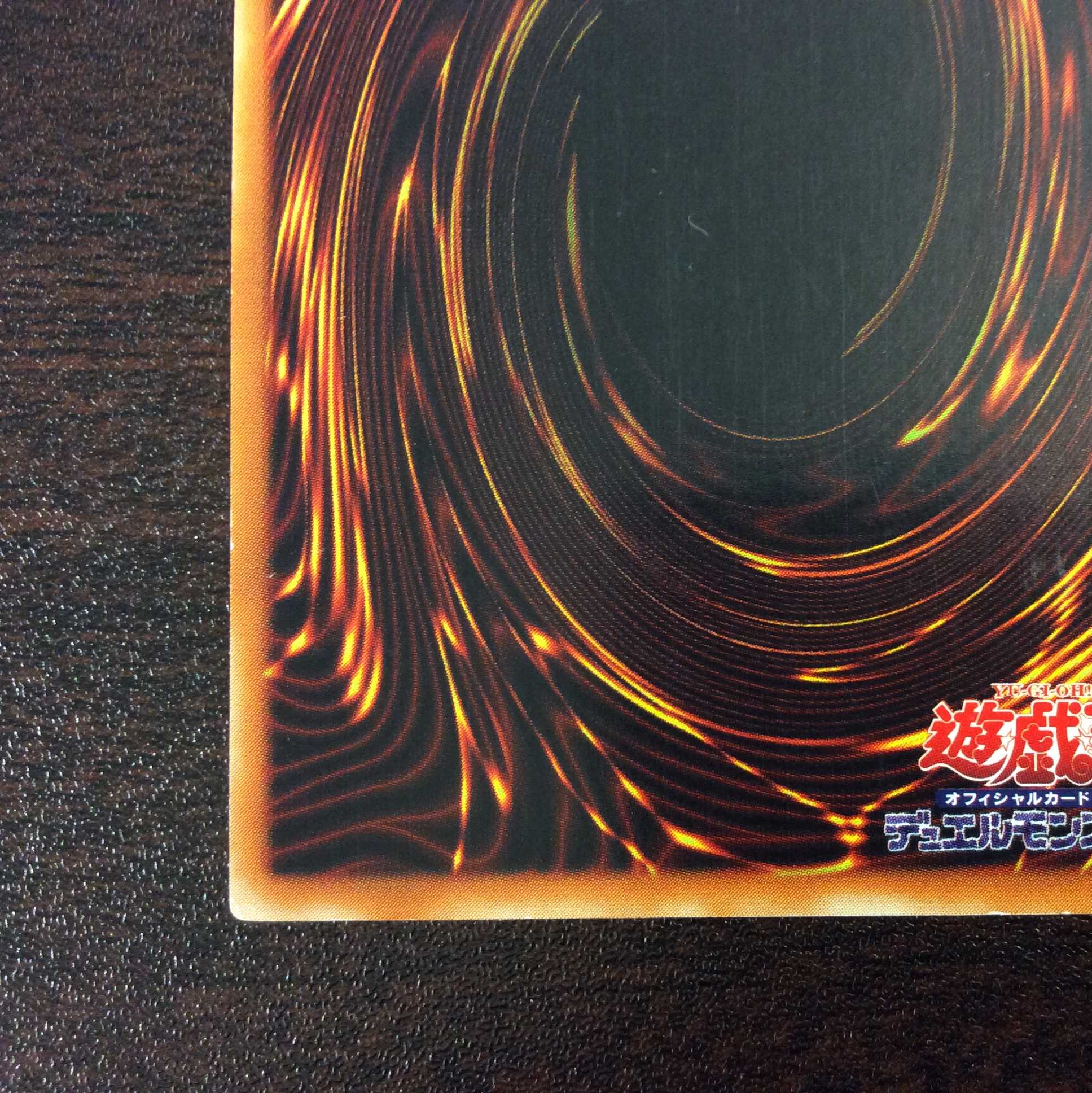 （プレイ用）カオス・ソルジャー　-開闢の使者-　アルティメットレア　レリーフ