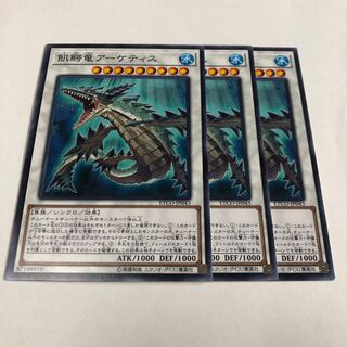 飢鰐竜アーケティス ノーマル