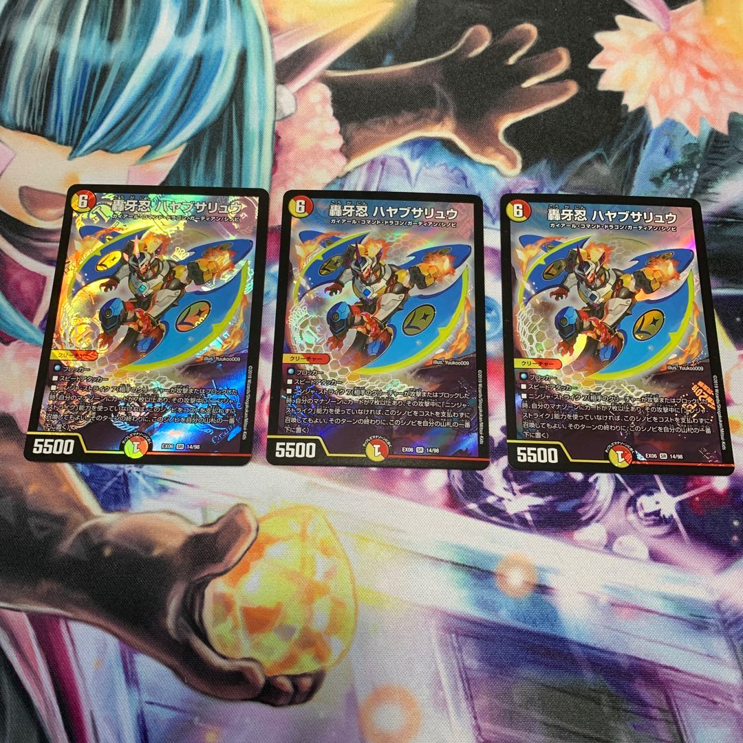 轟牙忍 ハヤブサリュウ　3枚