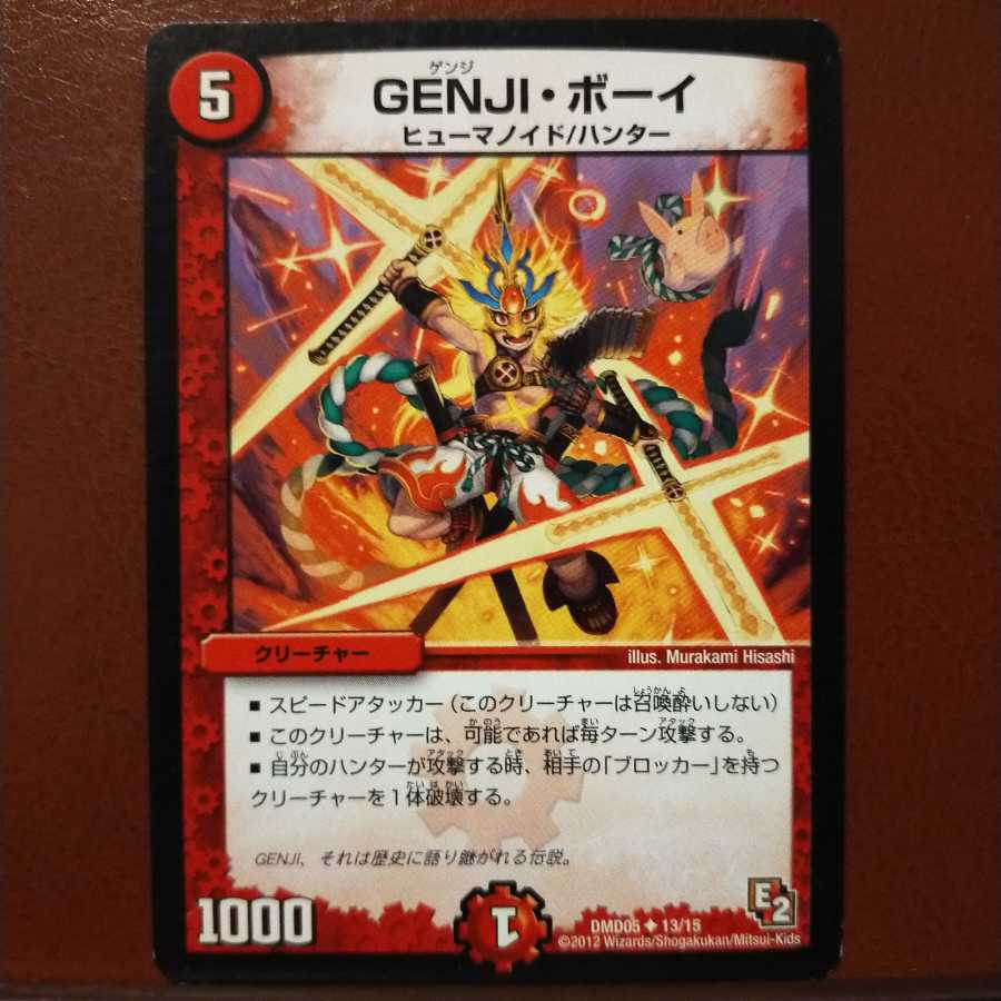 mri1677 set discount GENJI BOY