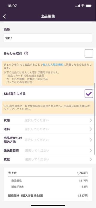 ネバーエンド専用