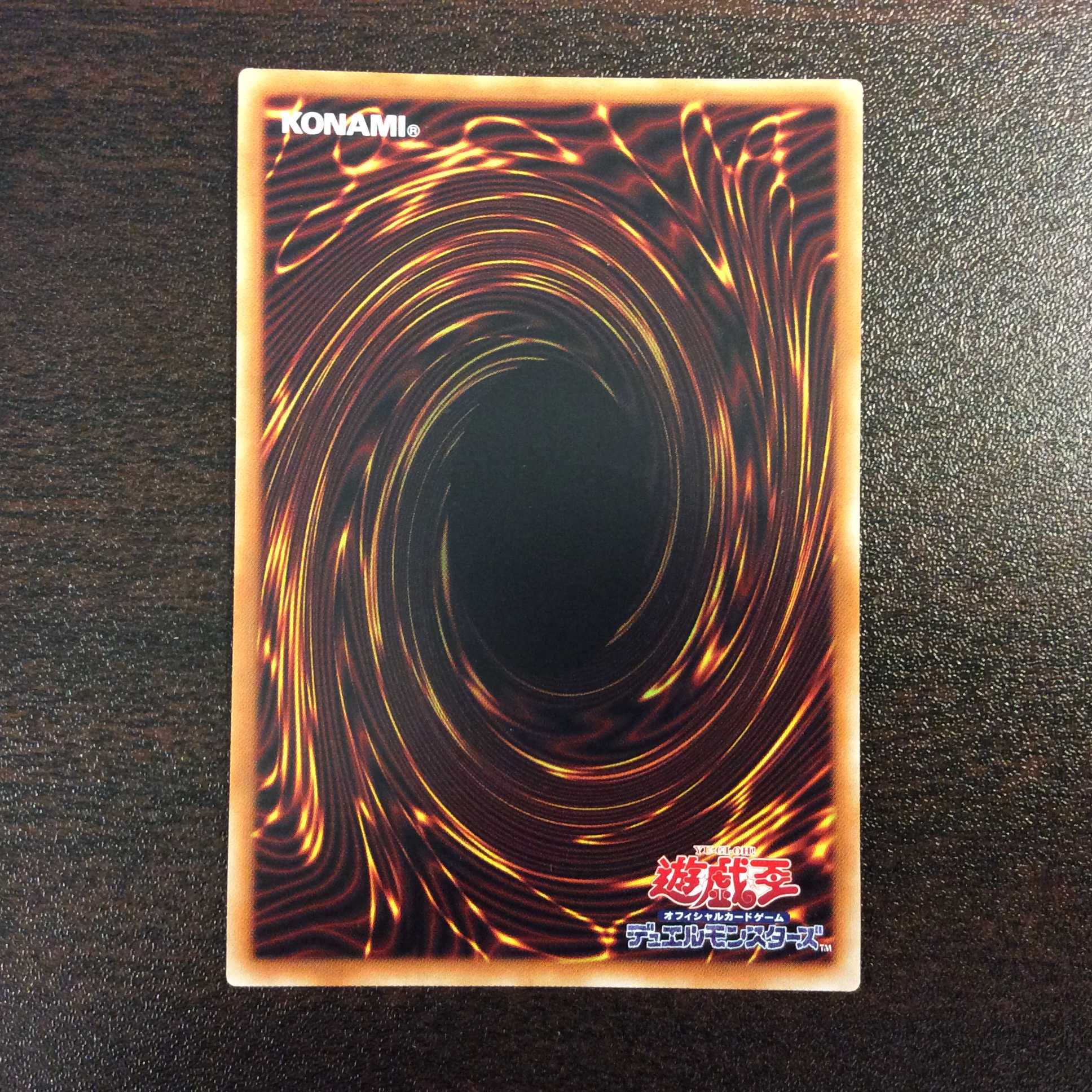 （美品）超魔導竜騎士ードラグーン・オブ・レッドアイズ　ウルトラレア