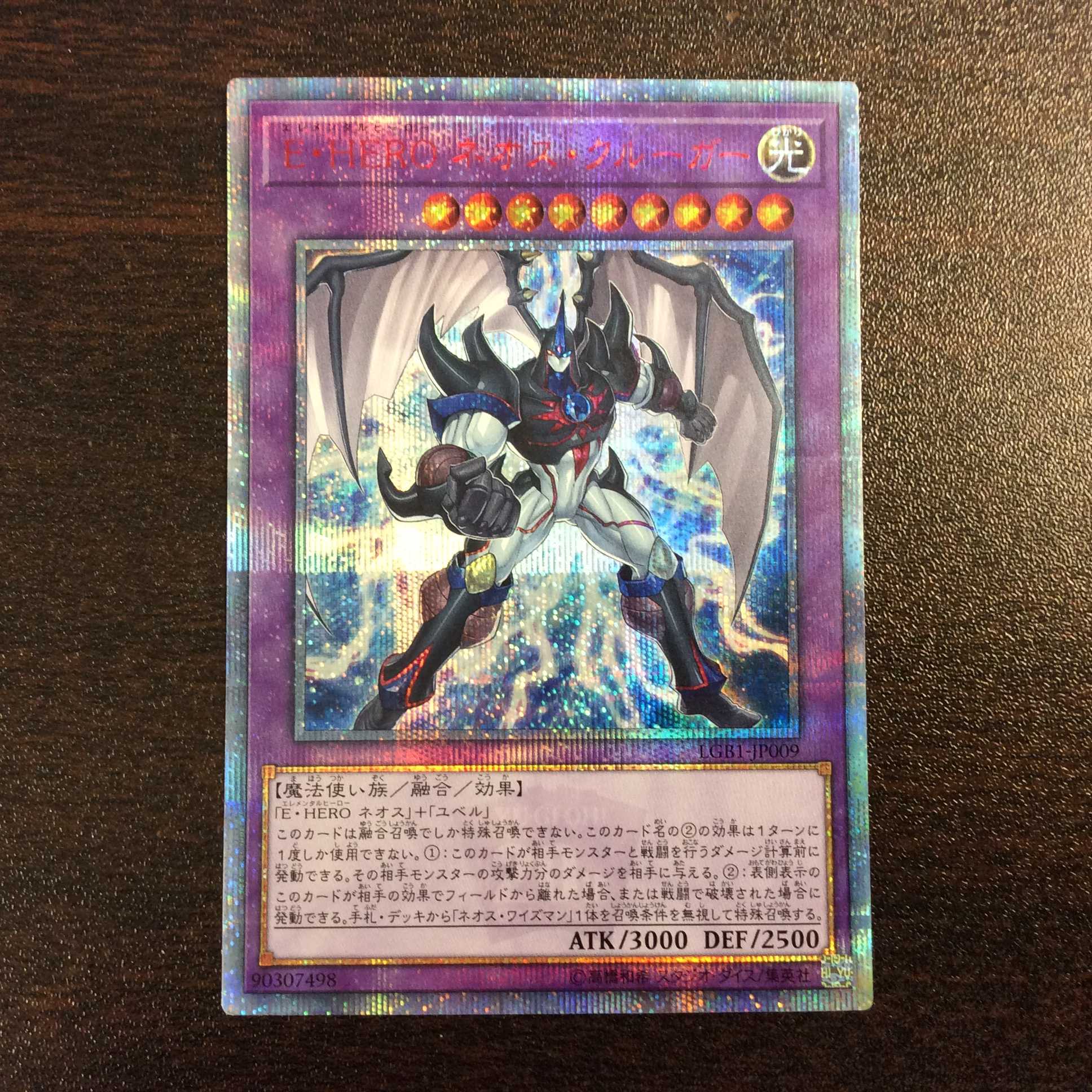 (美品)E・HERO ネオス・クルーガー 20thシークレットレア