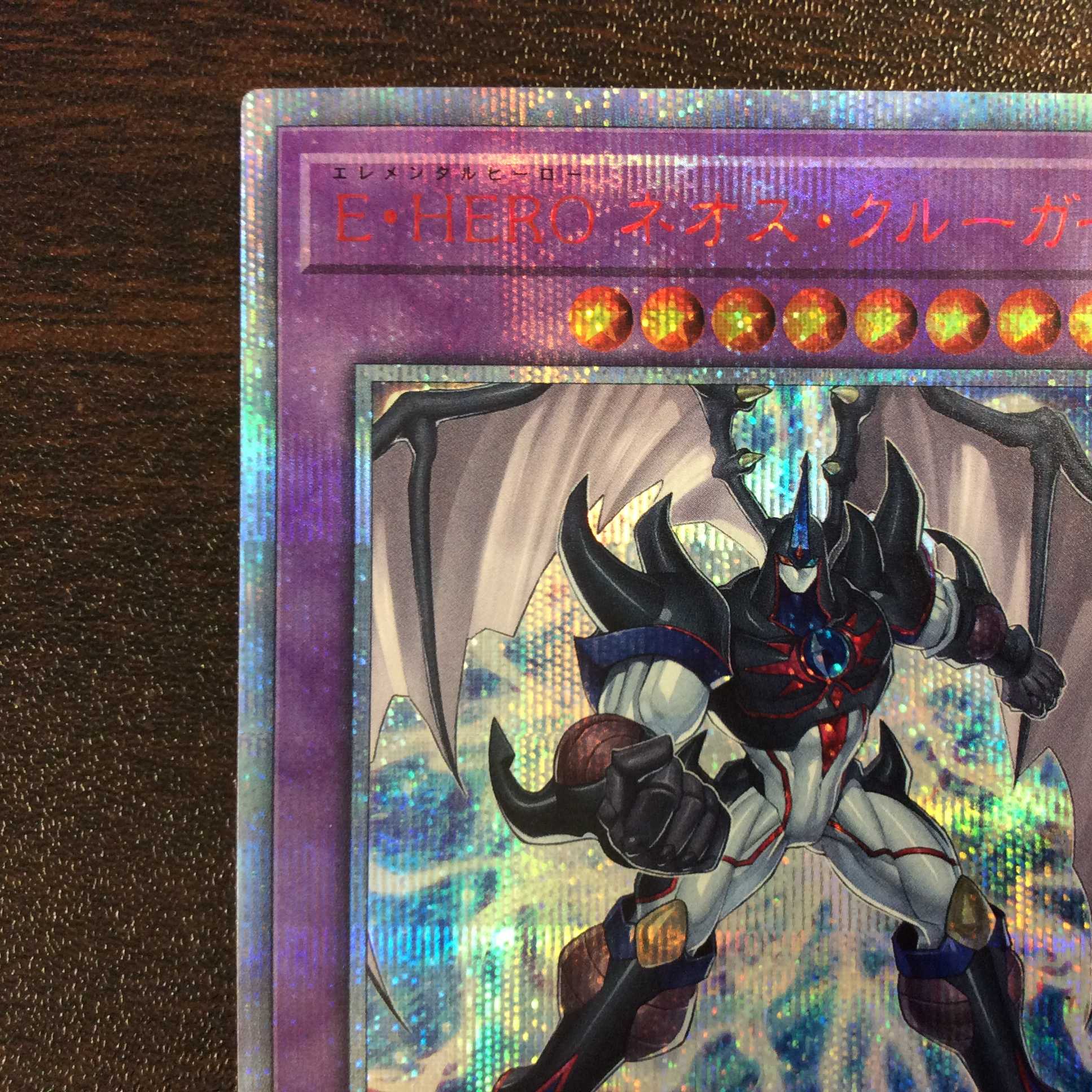 (美品)E・HERO ネオス・クルーガー 20thシークレットレア