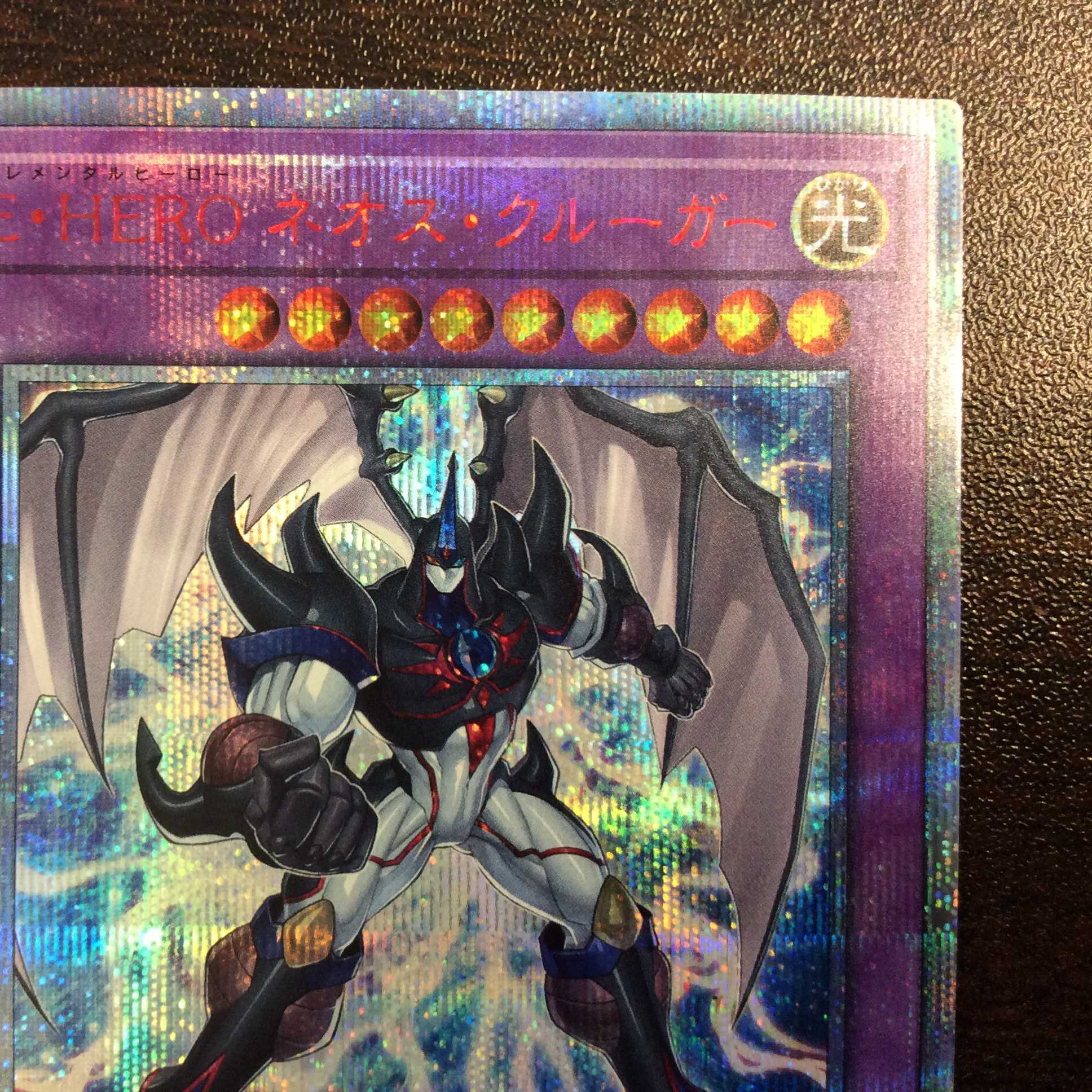 (美品)E・HERO ネオス・クルーガー 20thシークレットレア