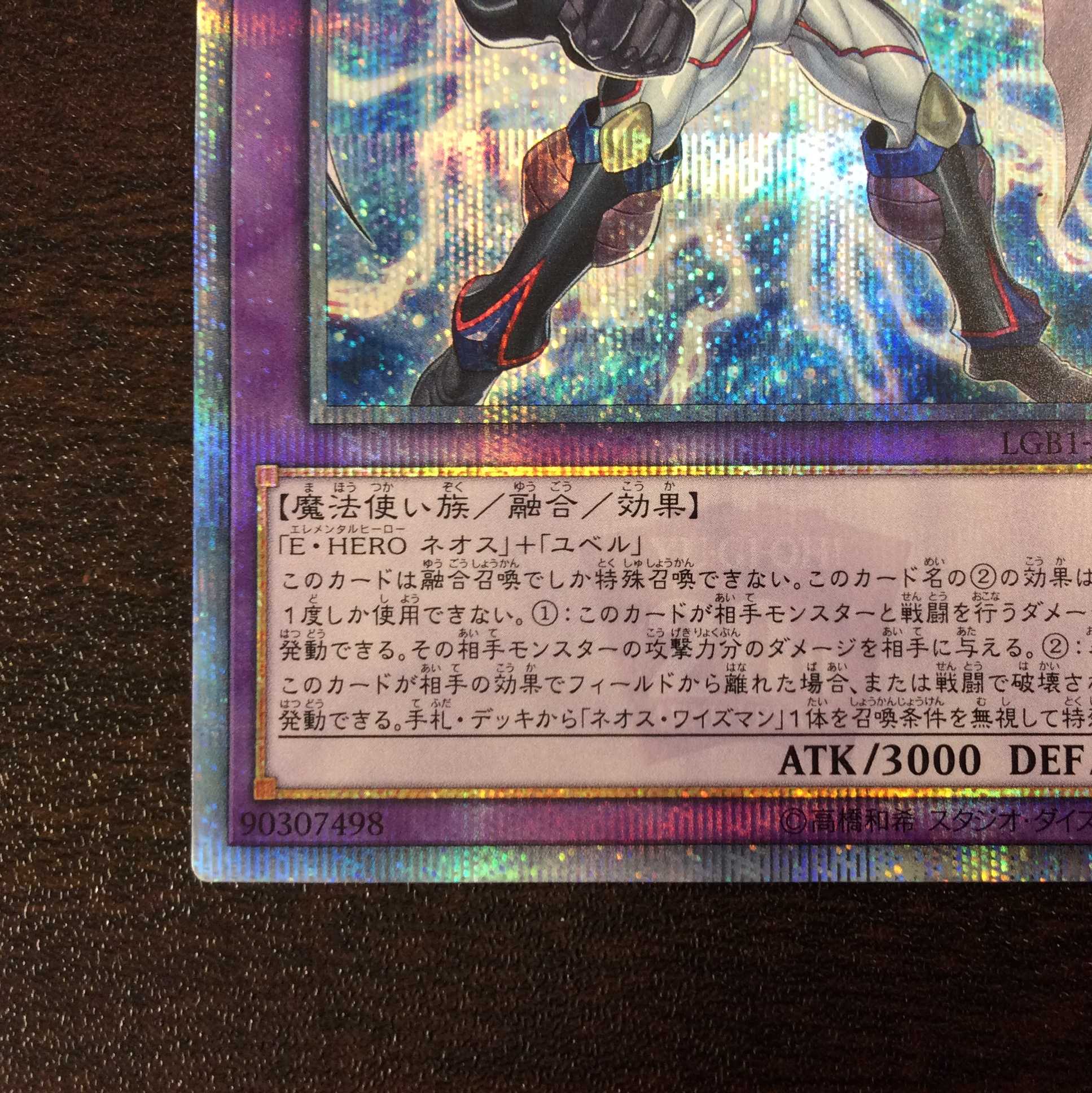 (美品)E・HERO ネオス・クルーガー 20thシークレットレア