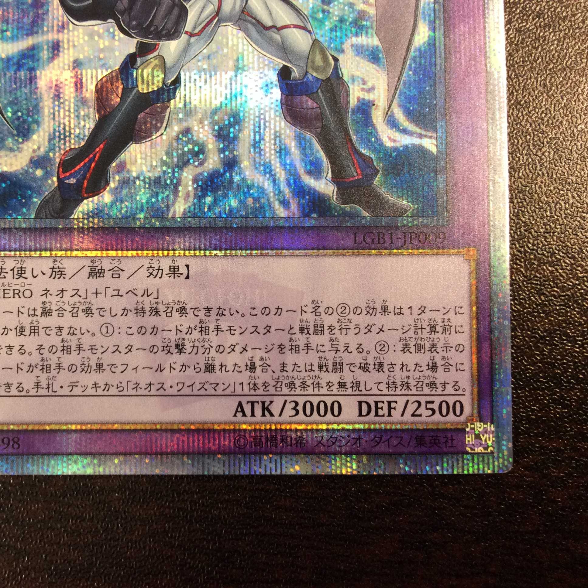 (美品)E・HERO ネオス・クルーガー 20thシークレットレア