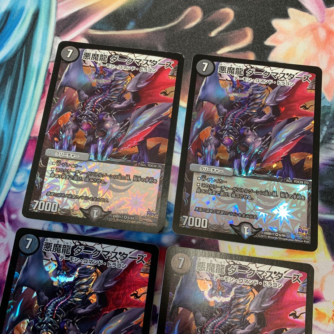 悪魔龍 ダークマスターズ 4枚