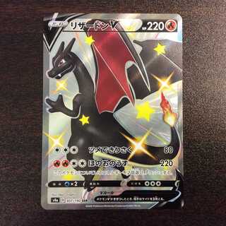 （プレイ用）リザードンV　307/190　SSR