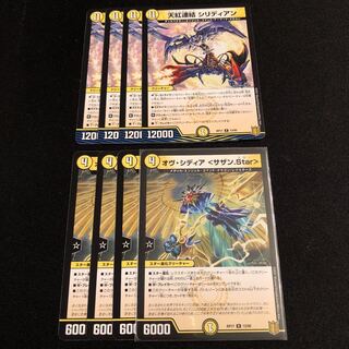 天紅連結 シリディアン　オヴ・シディア <サザン.Star>