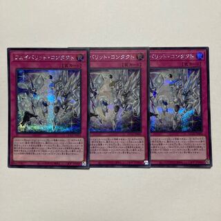 Favourite Contact Secret Rare QCCU-JP024