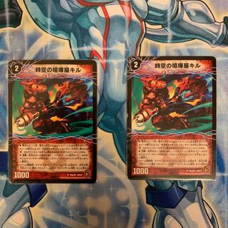 時空の喧嘩屋キル｜巨人の覚醒者セツダン U  2枚