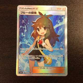 （美品）ブルーの探索　061/065　SR