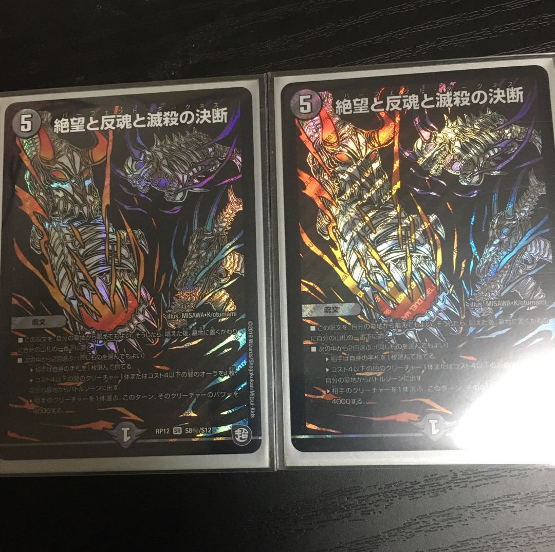 Despair, Anti-Soul and Annihilate Decision (Perfect Darkness) SR Siku