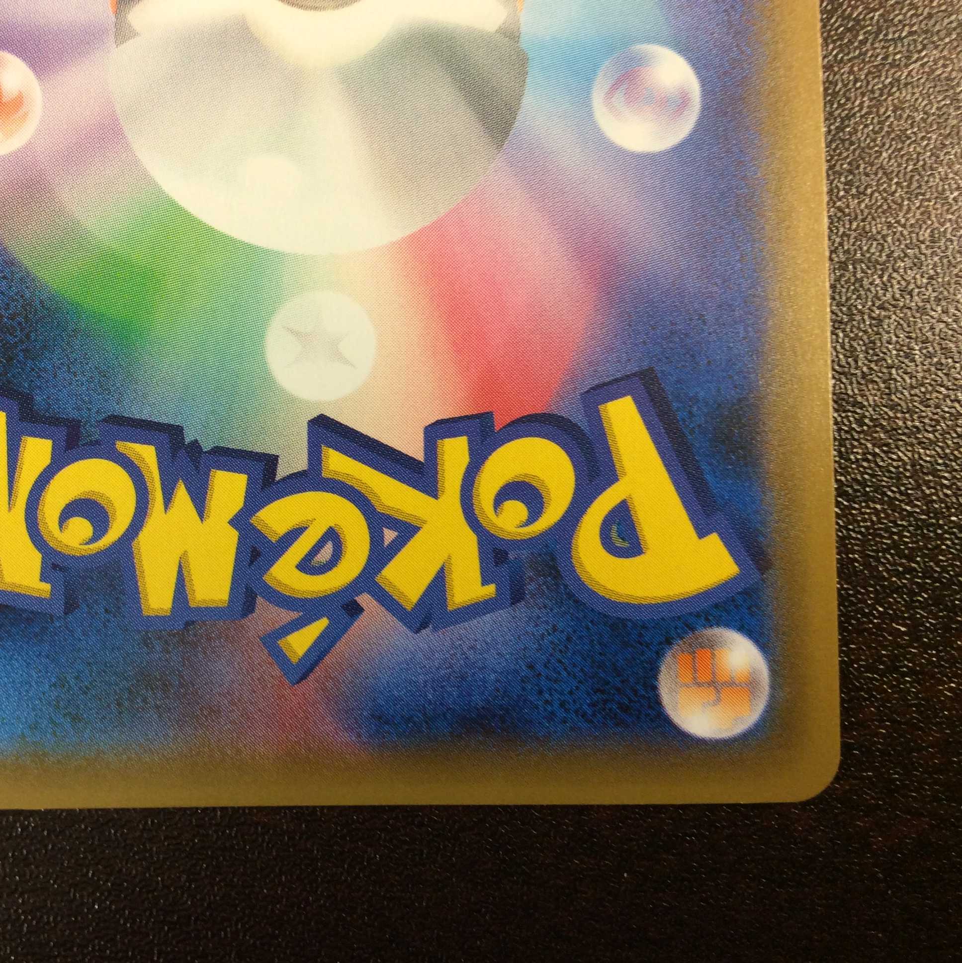 (美品)ピカチュウ&ゼクロムGX 101/095 SR スペシャルアート