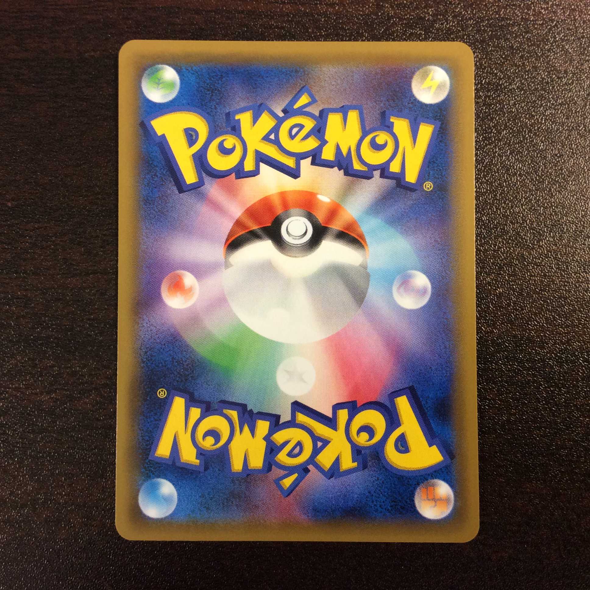 (美品)ピカチュウ&ゼクロムGX 101/095 SR スペシャルアート